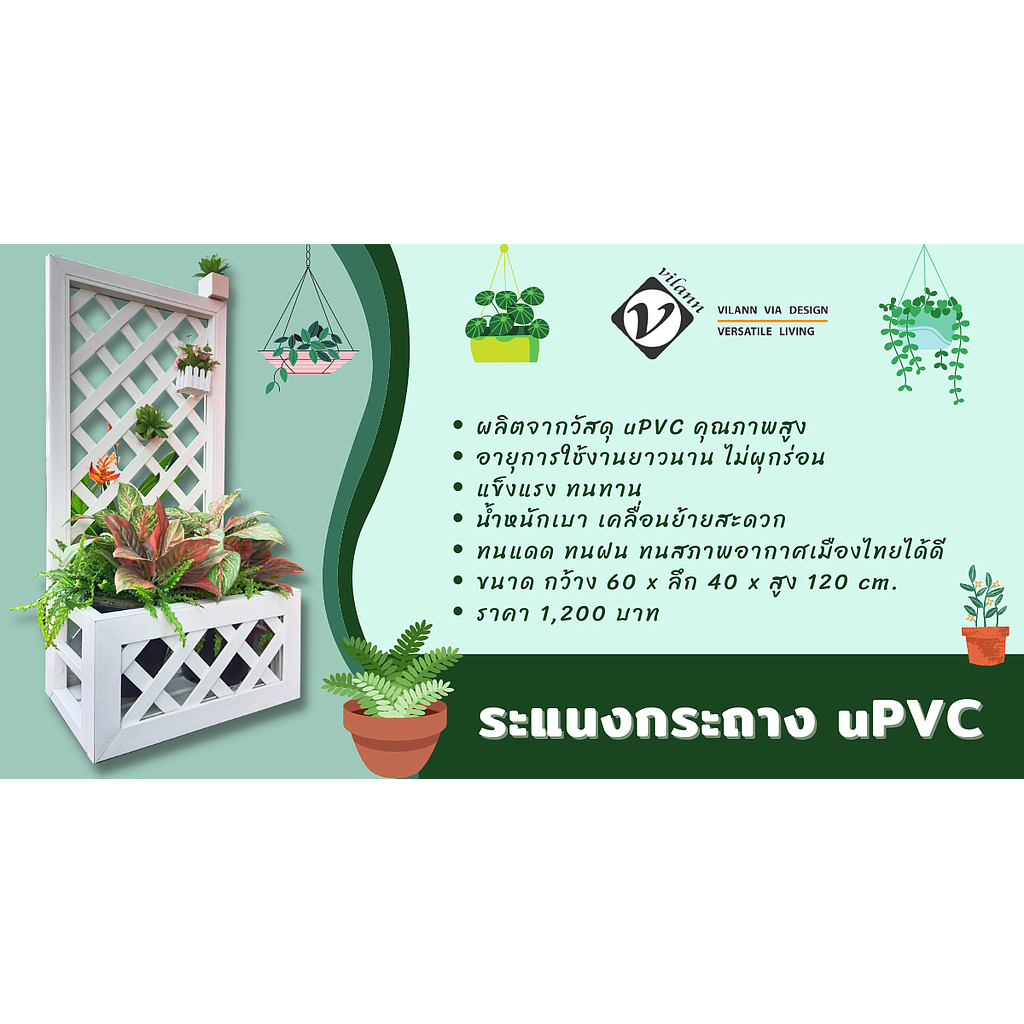 Lattice Flowerpot